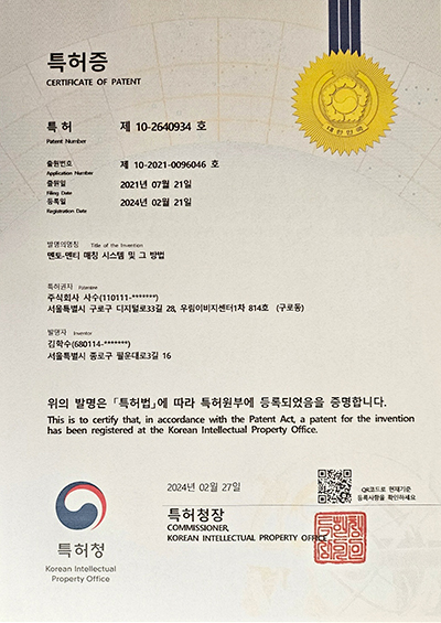 특허증2